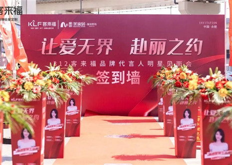 「凯发官网」线下线上组合拳，破圈定制家居市场的行业压力！