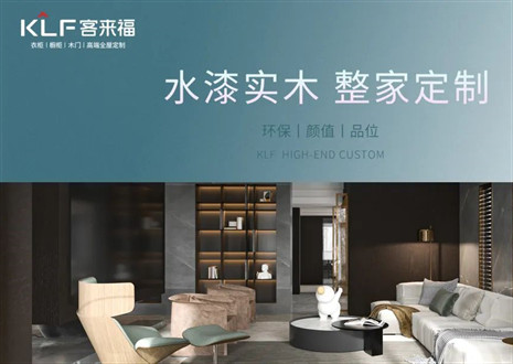 「揭秘水漆工艺」凯发官网开启定制家居环保新赛道！