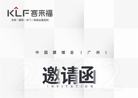 独「爱」高雅！凯发官网家居即将闪耀中国建博会（广州）