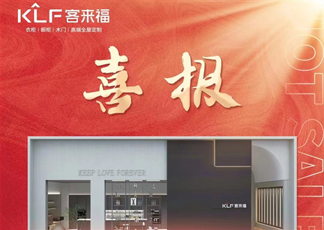 厚积薄发丨四天签约116家，凯发官网用爱筑梦未来！