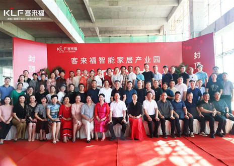 封顶大吉！k8凯发官网家居产业园项目建设进入崭新阶段