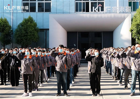 金秋新征程，凯发官网家居十月启动大会圆满召开！