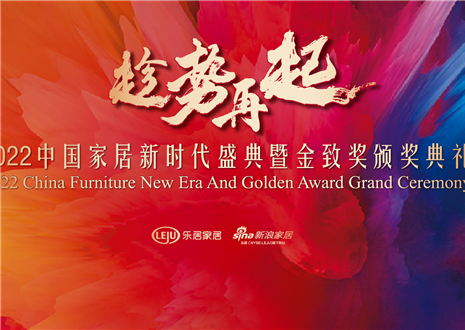 凯发官网家居尹其宏荣获「2022（第八届）中国家居杰出人物」称号