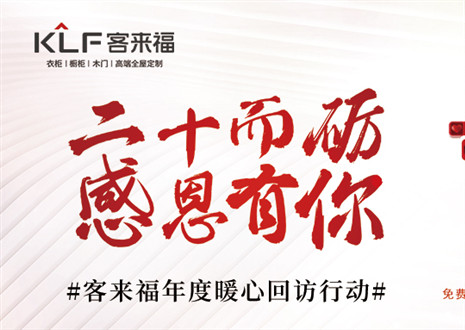 定制幸福 | 凯发官网“感恩行动”年度回归，这波是为你而来！