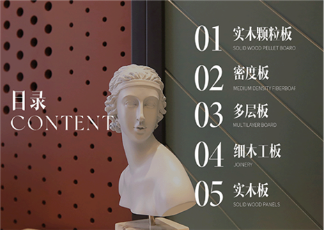 环保新时代 | 凯发官网明星板材（含简易板材知识）