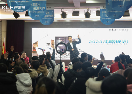 【执行年】凯发官网家居董事长尹其宏为全体员工带来“开工第一课”