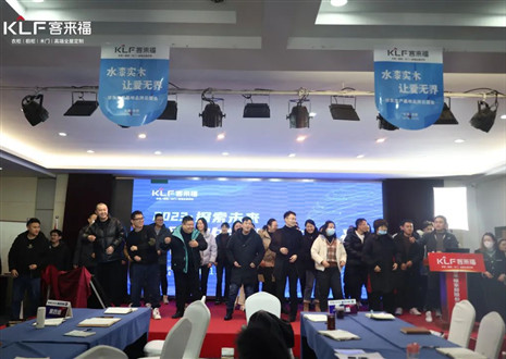 【卓越年】凯发官网2023年开门红培训活动圆满结束