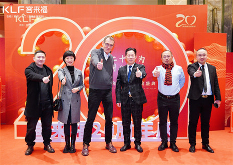 凯发官网20周年庆“踔厉前行”篇章解读