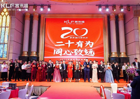 【凯发官网·幸福家】解读幸福文化，共筑幸福家园