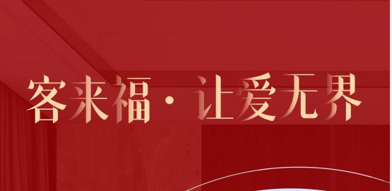 福至无界  为什么要选择凯发官网？给一个令你心动的理由！