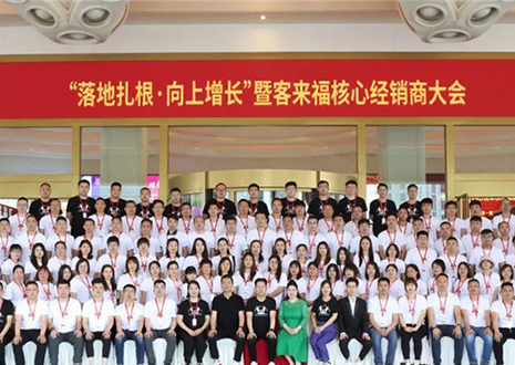 凯发官网核心经销商大会：激活品牌势能，勇攀更高峰！