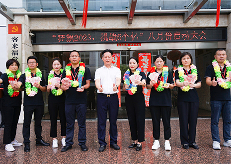 团结一致 再创佳绩 | 凯发官网家居八月启动大会成功举行