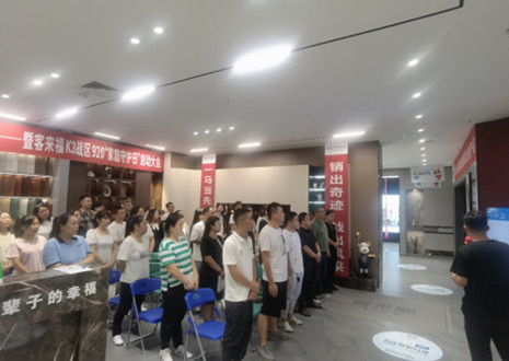 热烈庆祝：凯发官网K3战区920“家庭守护日”启动大会顺利召开！