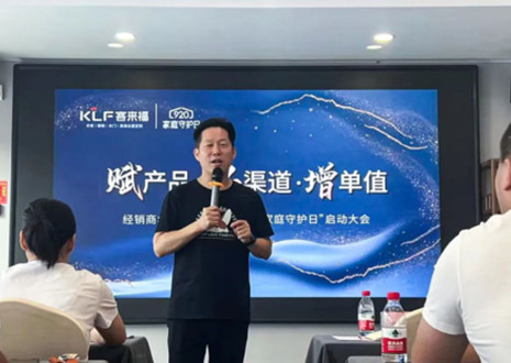 庆贺！凯发官网K2战区山东大区「920家庭守护日」活动启动大会圆满举办