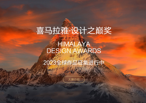 喜讯！凯发官网定制家居作品入围喜马拉雅·设计之巅奖