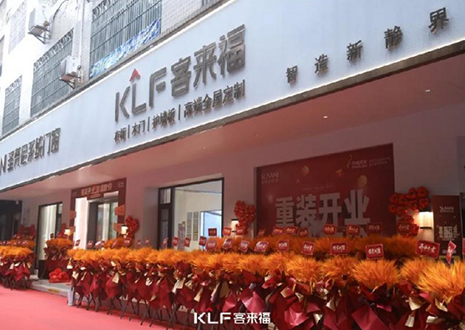 【新店开业—茂名】庆贺南方油城凯发官网隆重开业，助力618！