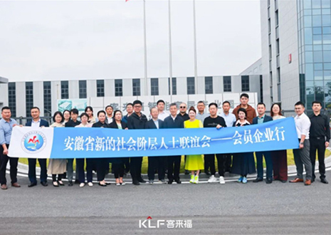 热烈欢迎省市区新联会领导莅临凯发官网参观指导