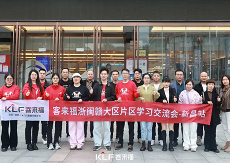 聚力同行 赢战市场丨2024凯发官网浙闽赣大区经销商交流会圆满召开——新昌站