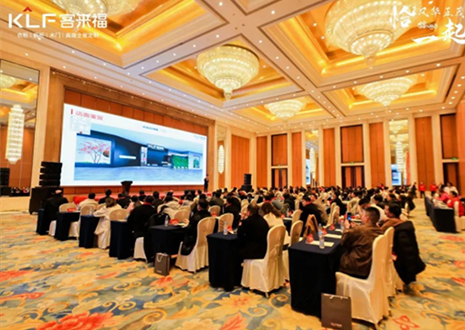 思变行远 挥斥方遒丨凯发官网“恰风华正茂，?起拼”2025年核心经销商大会隆重召开